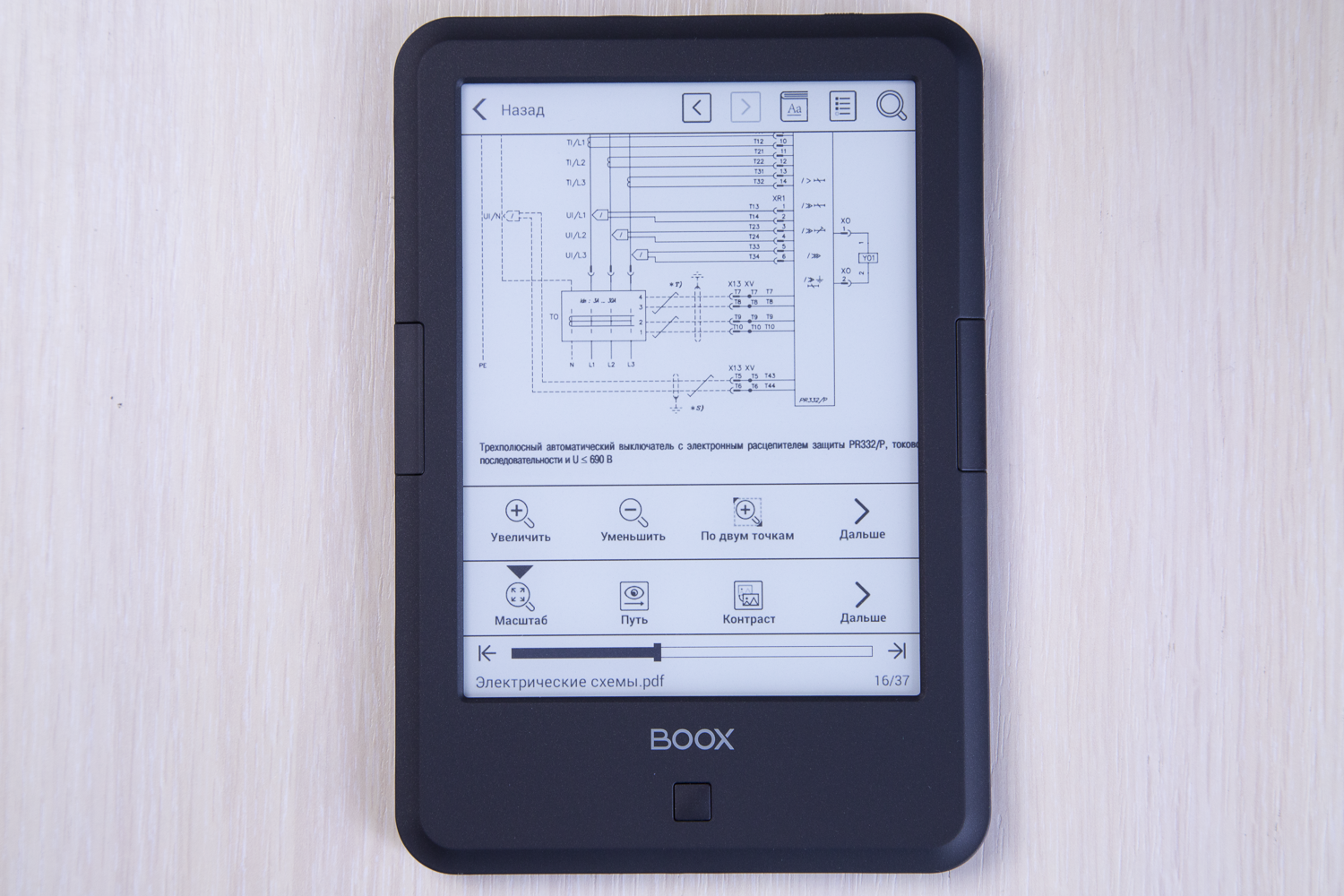 Neo reader. Onyx BOOX Faust 2. Onyx BOOX logo. Neo Reader 3.0.