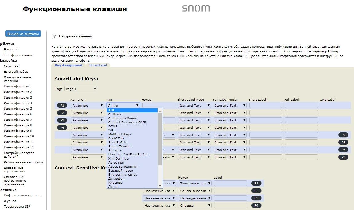 Snom D335 – многофункциональный IP-телефон с широкоэкранным цветным TFT-дисплеем - 14