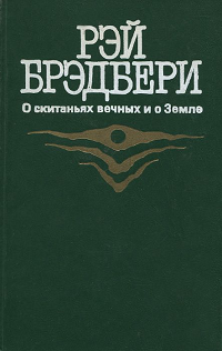 От классики и модернизма до фэнтези и стимпанка ― что читают системные администраторы - 11