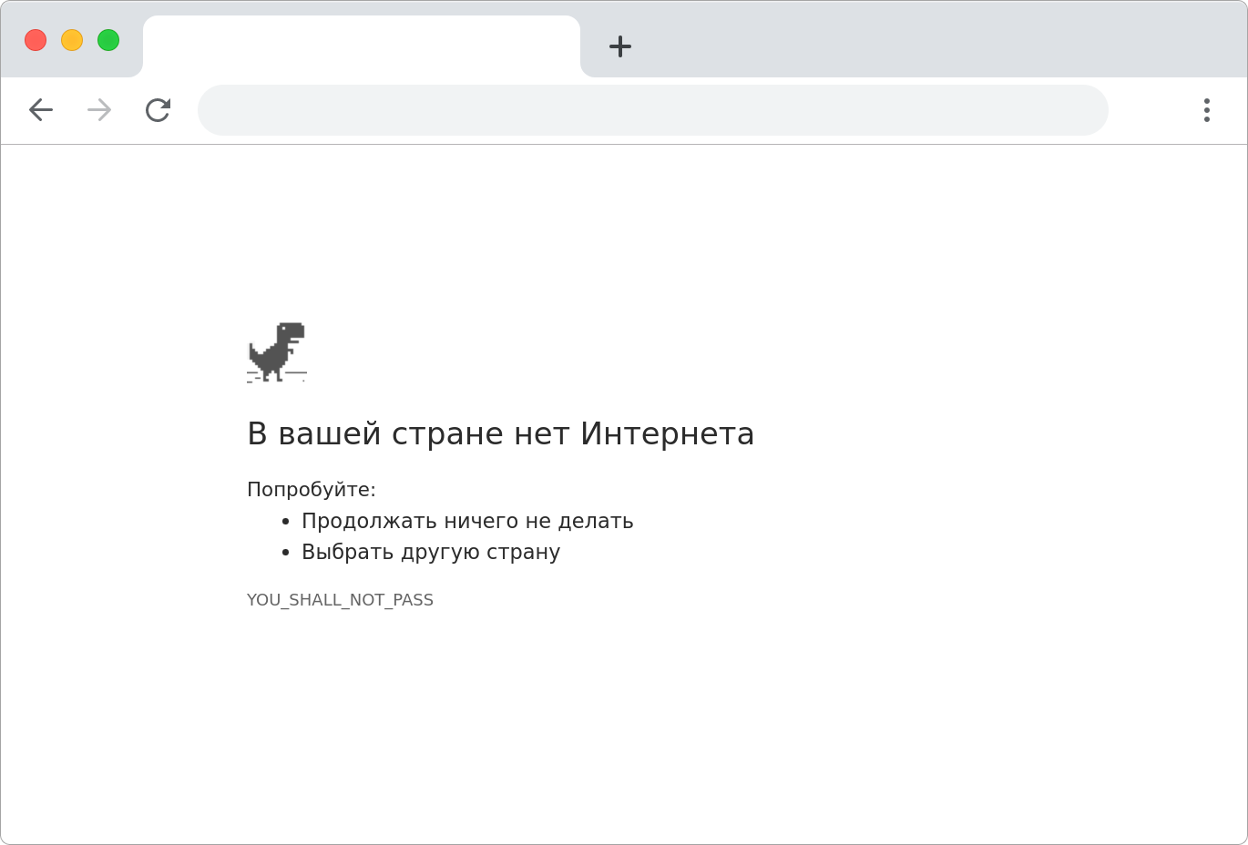 На вашей стране. Нет интернета. Нет интернета картинка. В вашей стране нет интернета. Нет интернета прикол.