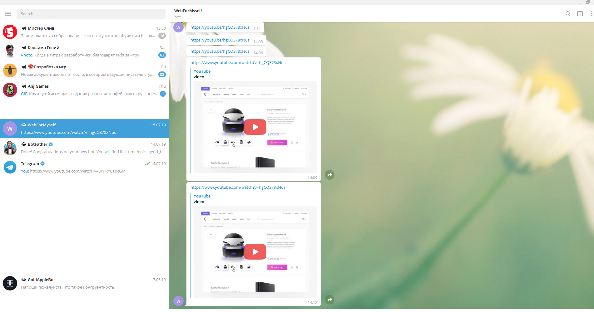 Ютуб телеграмм. Телеграм ютуб. Бот для телеграмм видео. Telegram видео. Телеграм бот для просмотра ютуб.