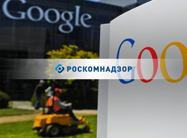 Роскомнадзор потребовал от Google прекратить использование YouTube для рекламирования незаконных массовых мероприятий - 1