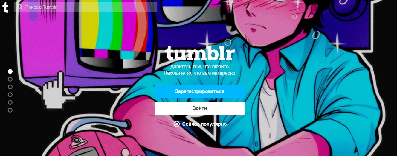 Tumblr снова продают, но порно останется под запретом - 1