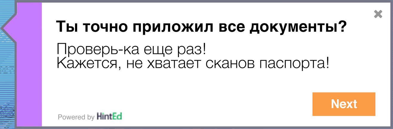 Как сделать так, чтобы сотрудники сами учились работать в новых системах - 4