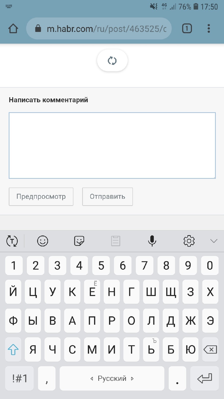 Особенности тестирования Mobile Web приложений - 7