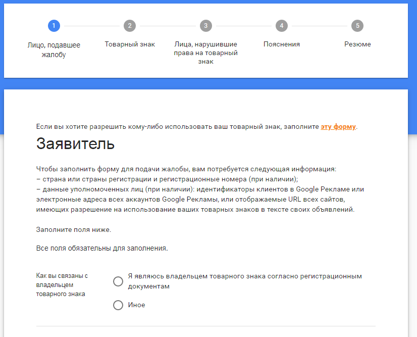 За контекстную рекламу по названиям конкурентов теперь могут оштрафовать на 500 000 рублей - 3