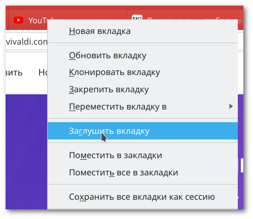 Vivaldi 2.7 — Кипучая жизнь в тишине - 2