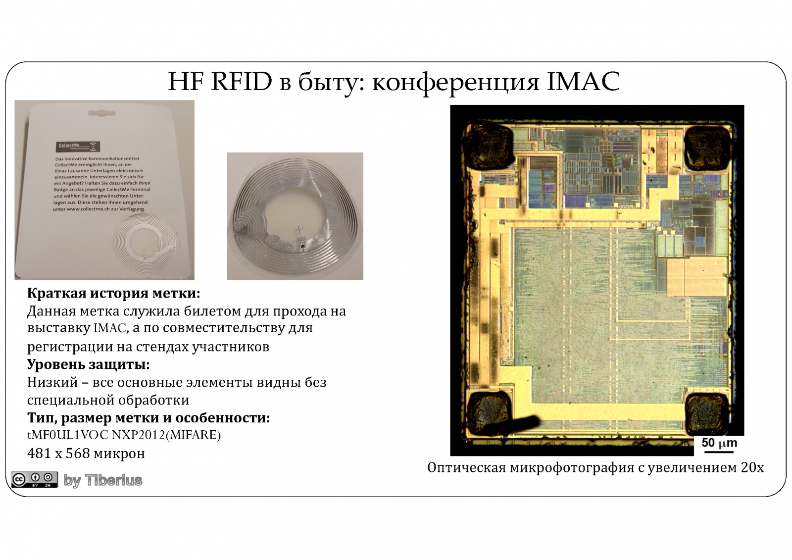 Взгляд изнутри: RFID в современном мире. Часть 1: RFID в быту - 18