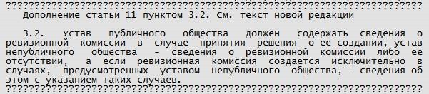 «Консультант+»: изменение подачи материала. Шрифты, стили, выравнивание текста с python - 3