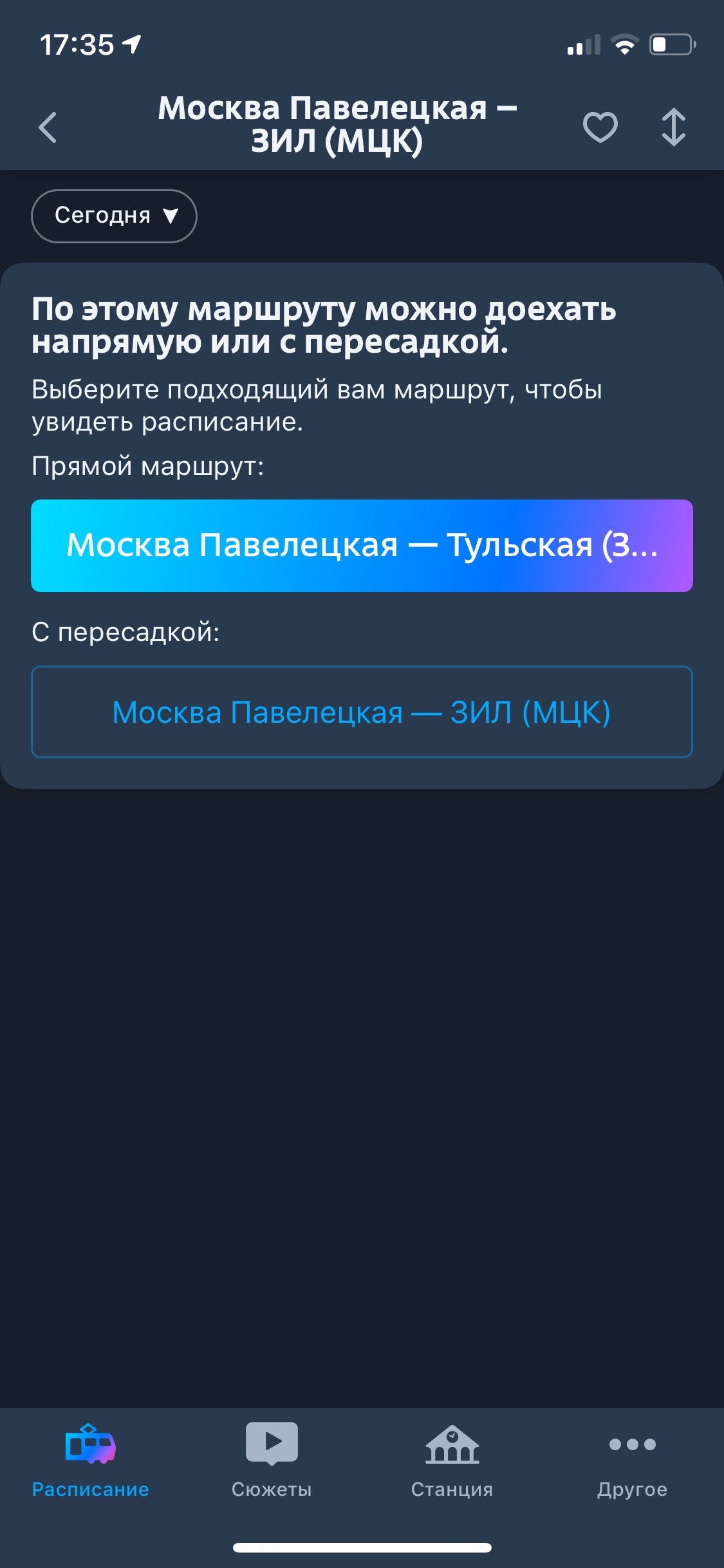 Электрички Москвы (и не только): что поменялось и спасибо тем, кто помогал - 4