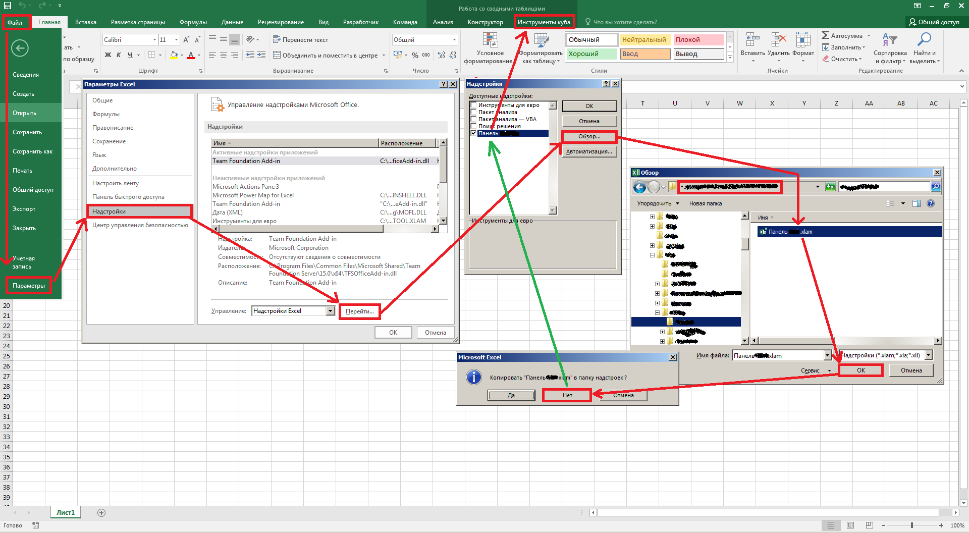 Надстройка excel диаграммы