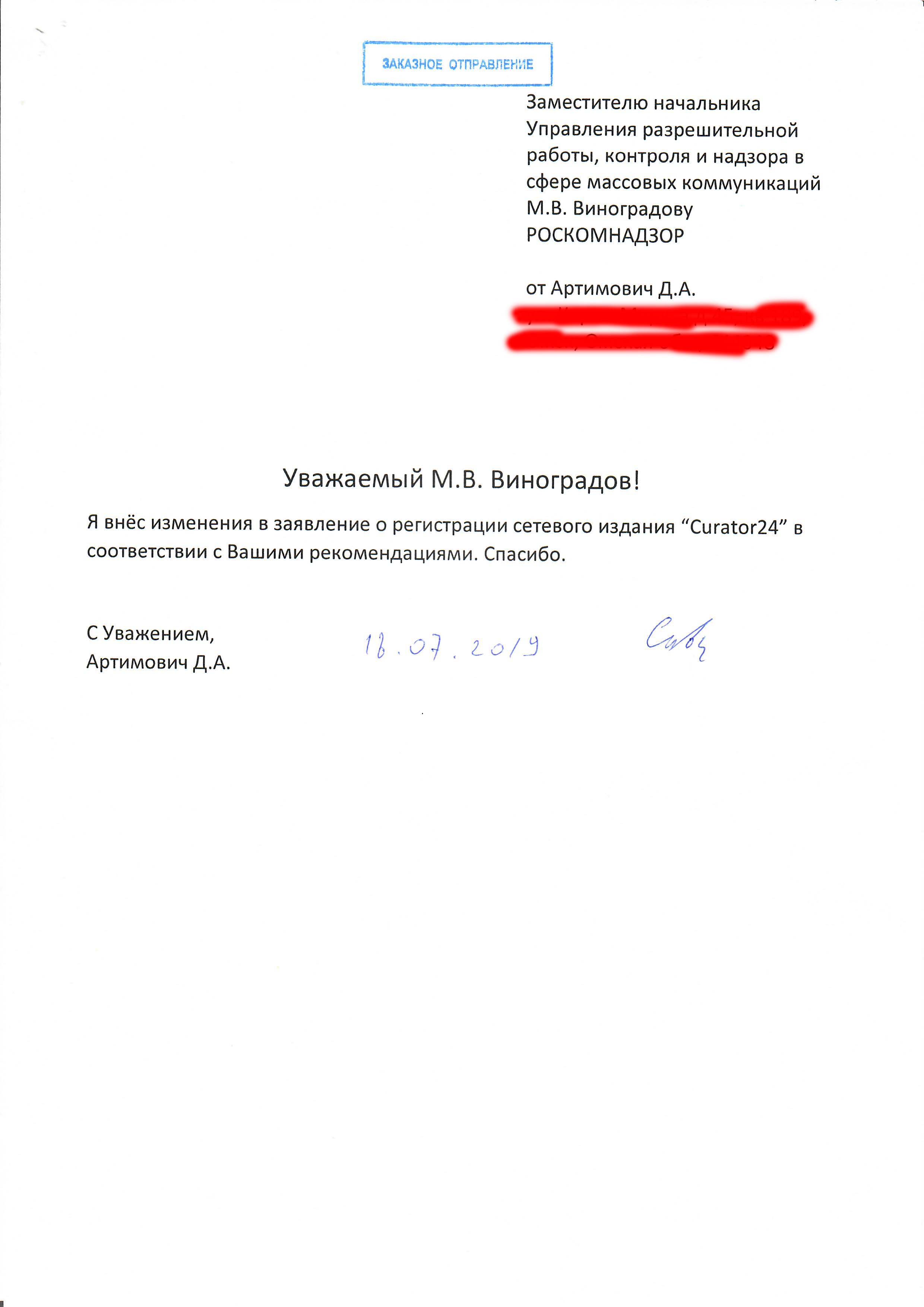 Пробовали ли вы зарегистрировать свой сайт как сетевое издание в Роскомнадзоре? - 7