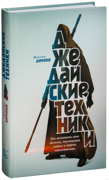 Что почитать тимлиду и СТО: подборка из 50 книг с оценками и не только - 1