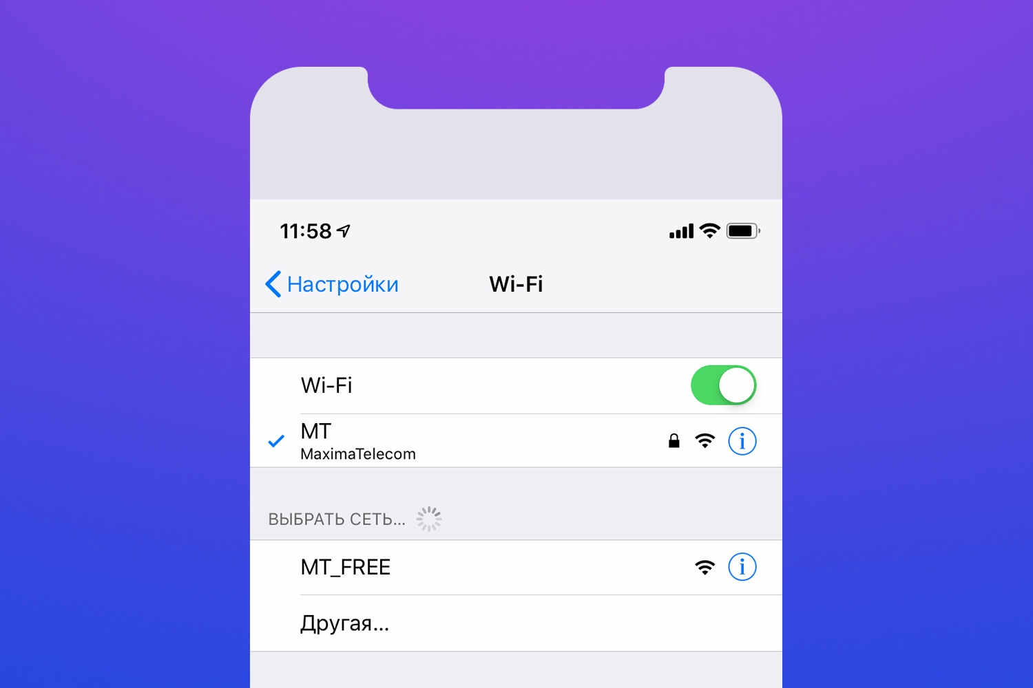 Лайк, если читаешь логи!: запускаем Hotspot 2.0 на сети Wi-Fi в метро - 1