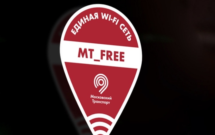 В московском метро заработала закрытая Wi-Fi-сеть с шифрованием