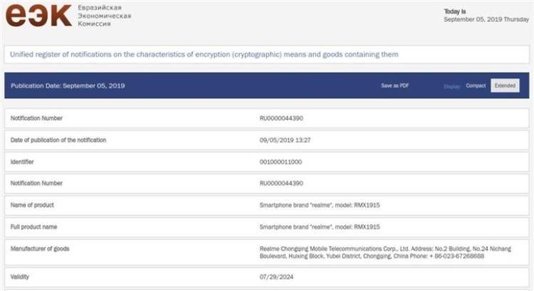 Смартфон Realme RMX1915 появился в базе ЕЭК