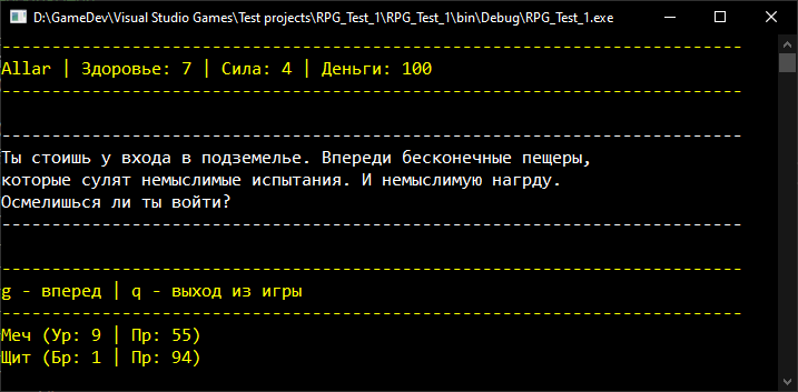 Как дурак C# учил. Часть 1 - 4