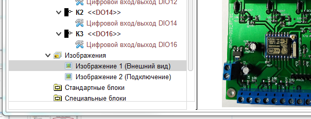 FLProg – Самостоятельная интеграция в программу кастомных контроллеров - 24