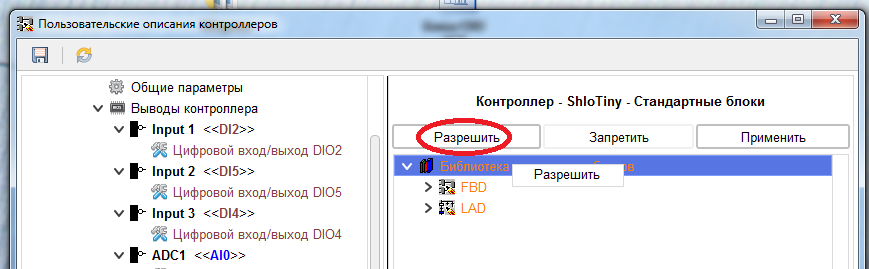 FLProg – Самостоятельная интеграция в программу кастомных контроллеров - 26