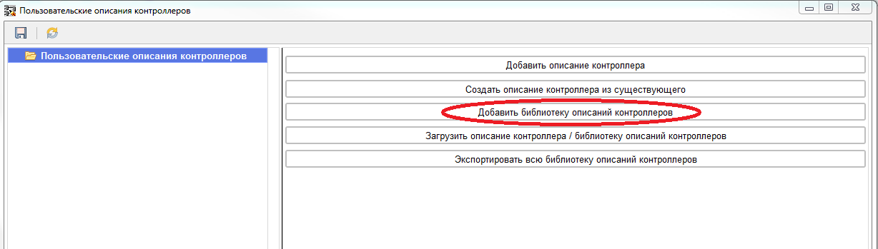 FLProg – Самостоятельная интеграция в программу кастомных контроллеров - 3