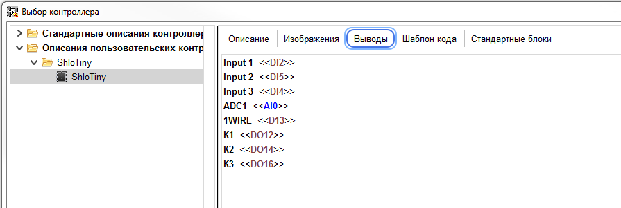 FLProg – Самостоятельная интеграция в программу кастомных контроллеров - 36