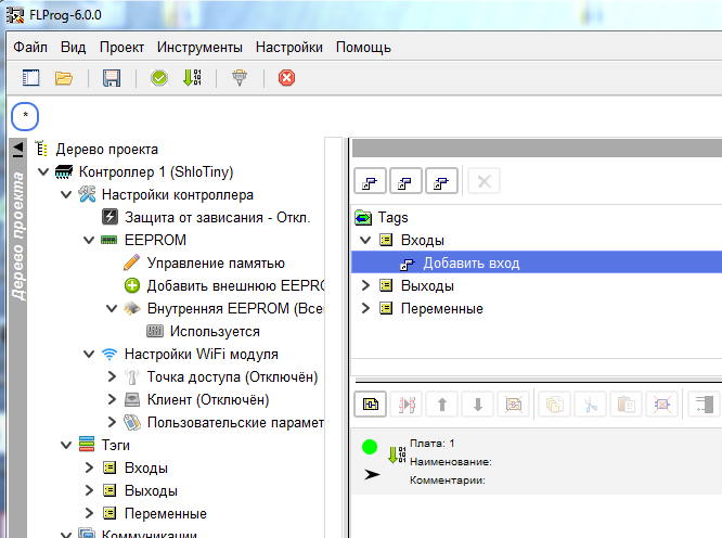 FLProg – Самостоятельная интеграция в программу кастомных контроллеров - 39