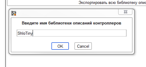 FLProg – Самостоятельная интеграция в программу кастомных контроллеров - 4