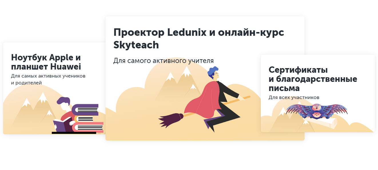 Как мы делаем всероссийскую онлайн-олимпиаду по английскому, математике и информатике - 4