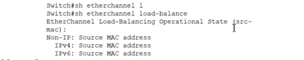 Тренинг Cisco 200-125 CCNA v3.0. День 38. Протокол EtherChannel для 2 уровня OSI - 23