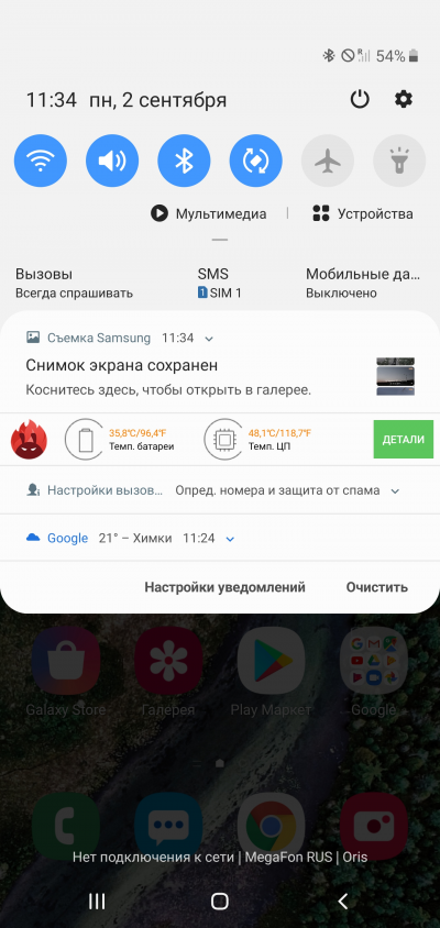 Новая статья: Обзор смартфона Samsung Galaxy Note 10+: архифлагман