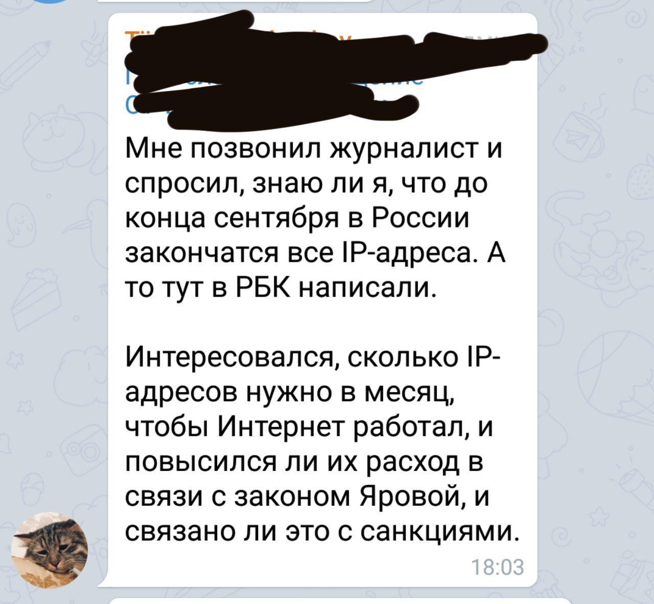 СМИ подняли панику, что «в России кончаются IP-адреса». Как на самом деле? - 2