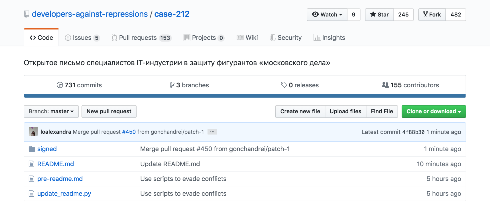 На GitHub создано письмо IT-специалистов в защиту фигурантов «московского дела» - 1