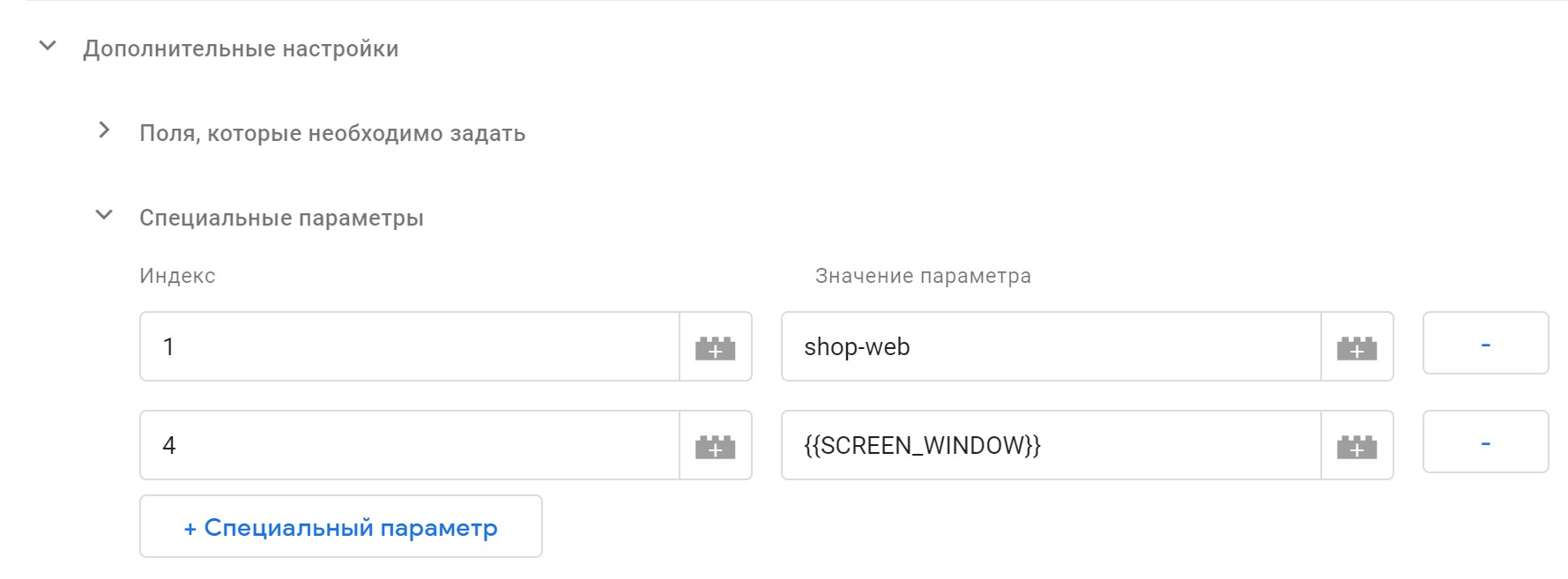 Пользовательские параметры в Google Analytics, которые не раз нас спасали - 8