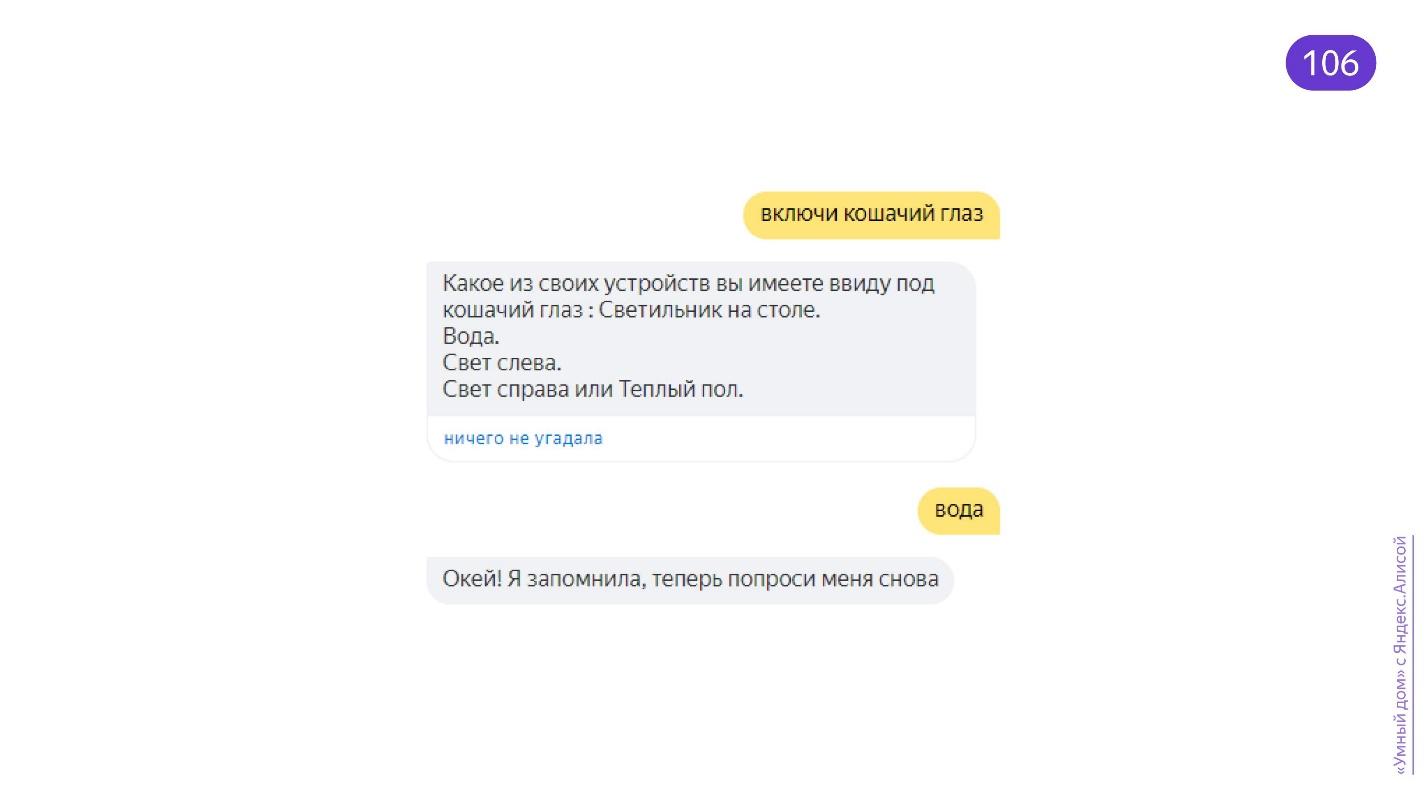 Спросить у алисы по фото