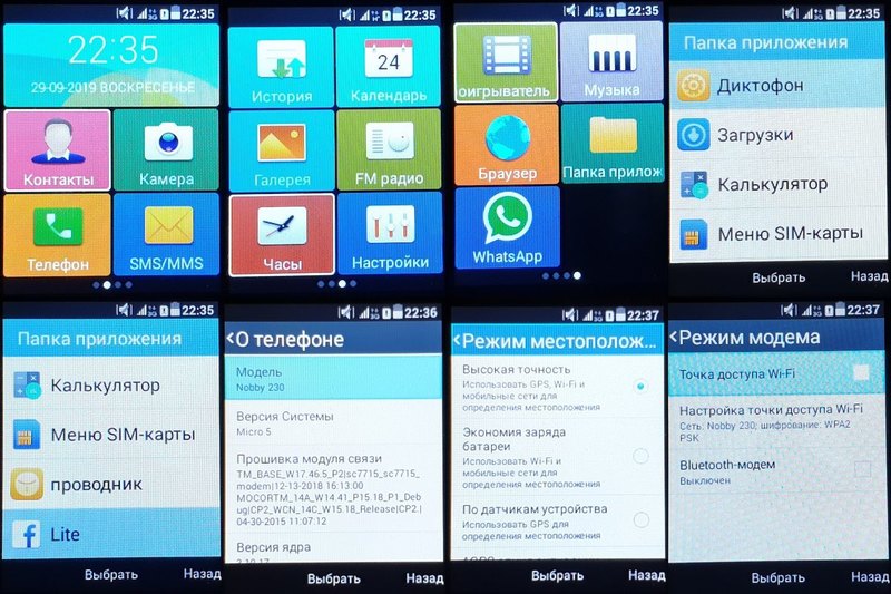Непростой телефон за 2 тысячи рублей — Nobby 230
