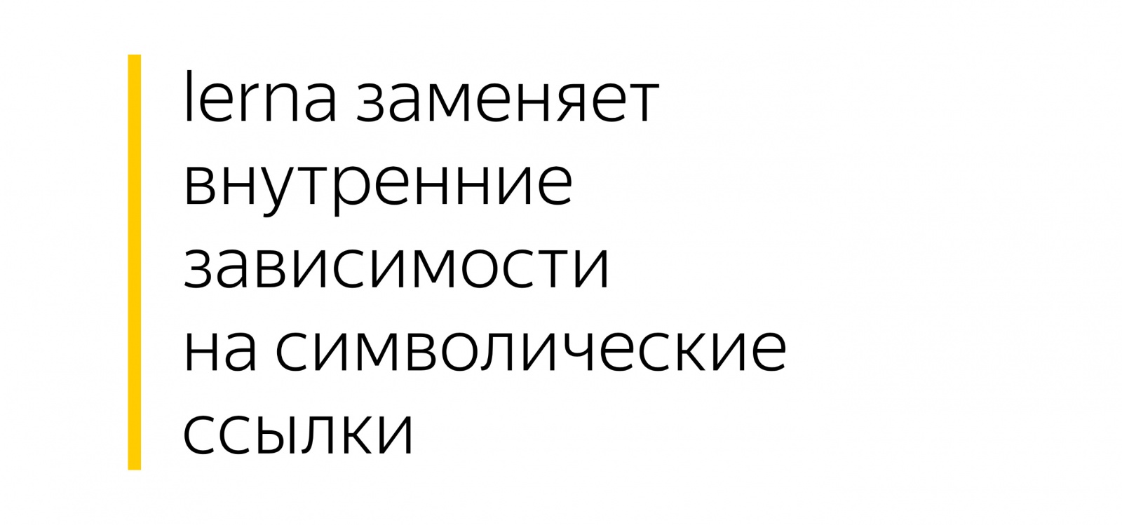 Разработка в монорепозитории. Доклад Яндекса - 9