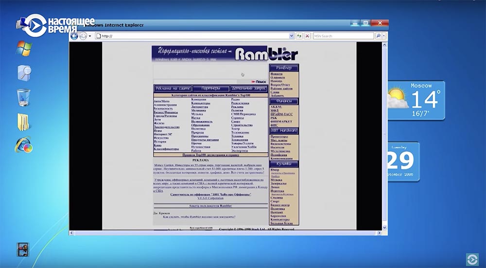 Холивар. История рунета. Часть 3. Поисковики: Яндекс vs Рамблер. Как не делать инвестиции - 16