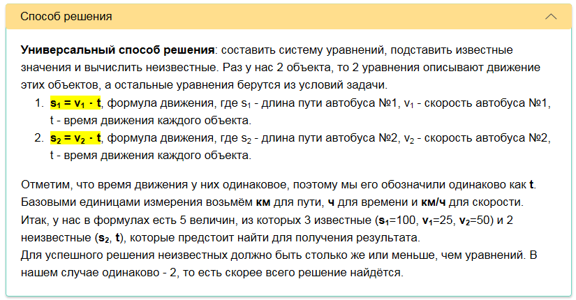 RESHI.RU — робот решает и объясняет школьные текстовые задачи по математике - 1