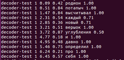 Почему Kaldi хорош для распознавания речи? - 8