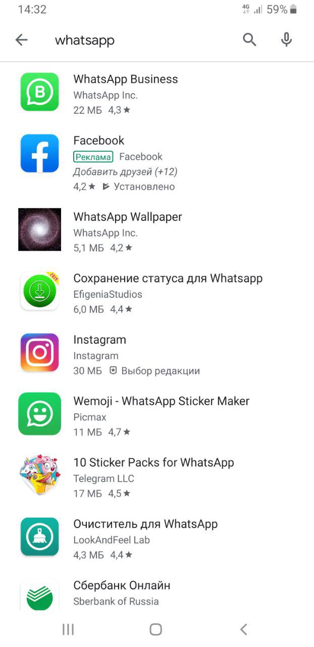 WhatsApp таинственно исчез из Google Play (и снова появился)