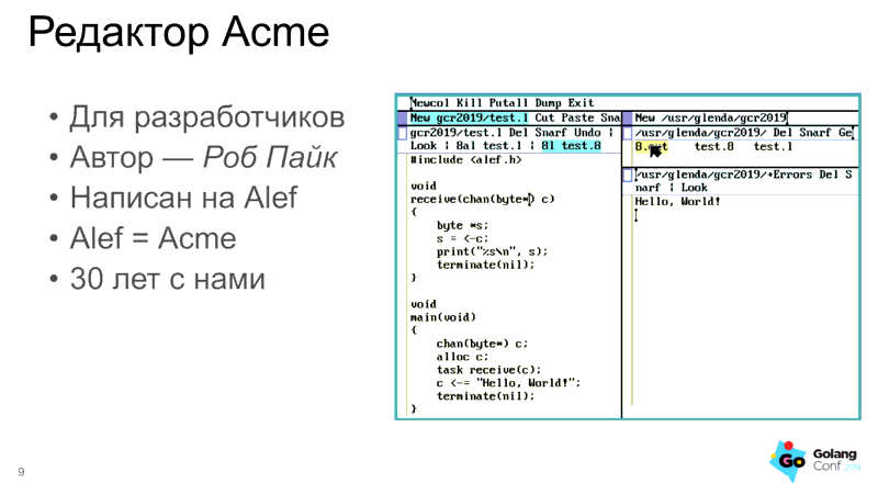 Пишем презентации в LaTeX - 2