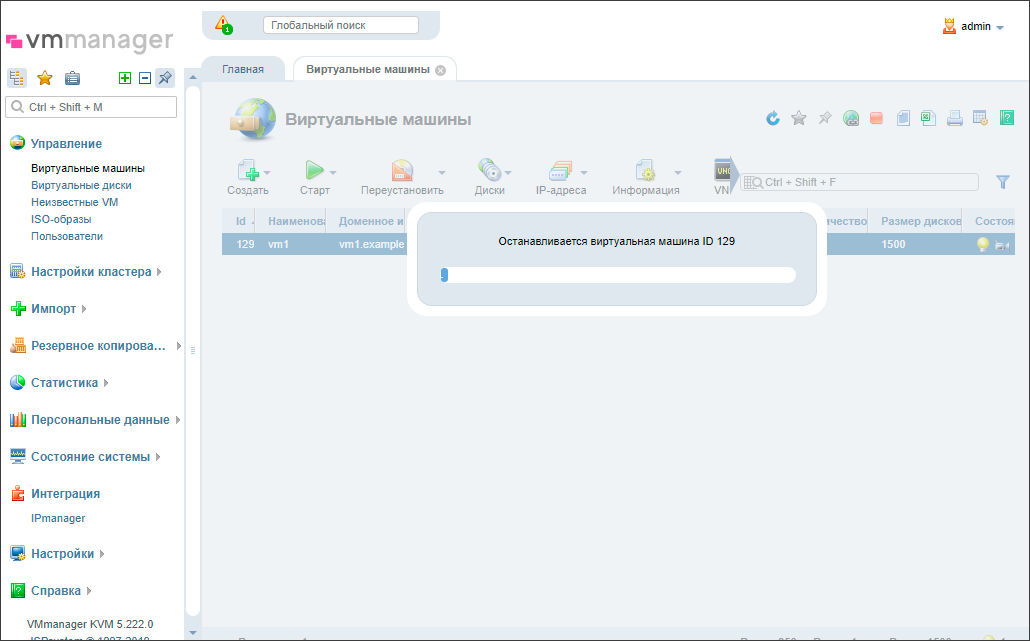 VMmanager 6: представляем коробку и сравниваем с предыдущим поколением - 2