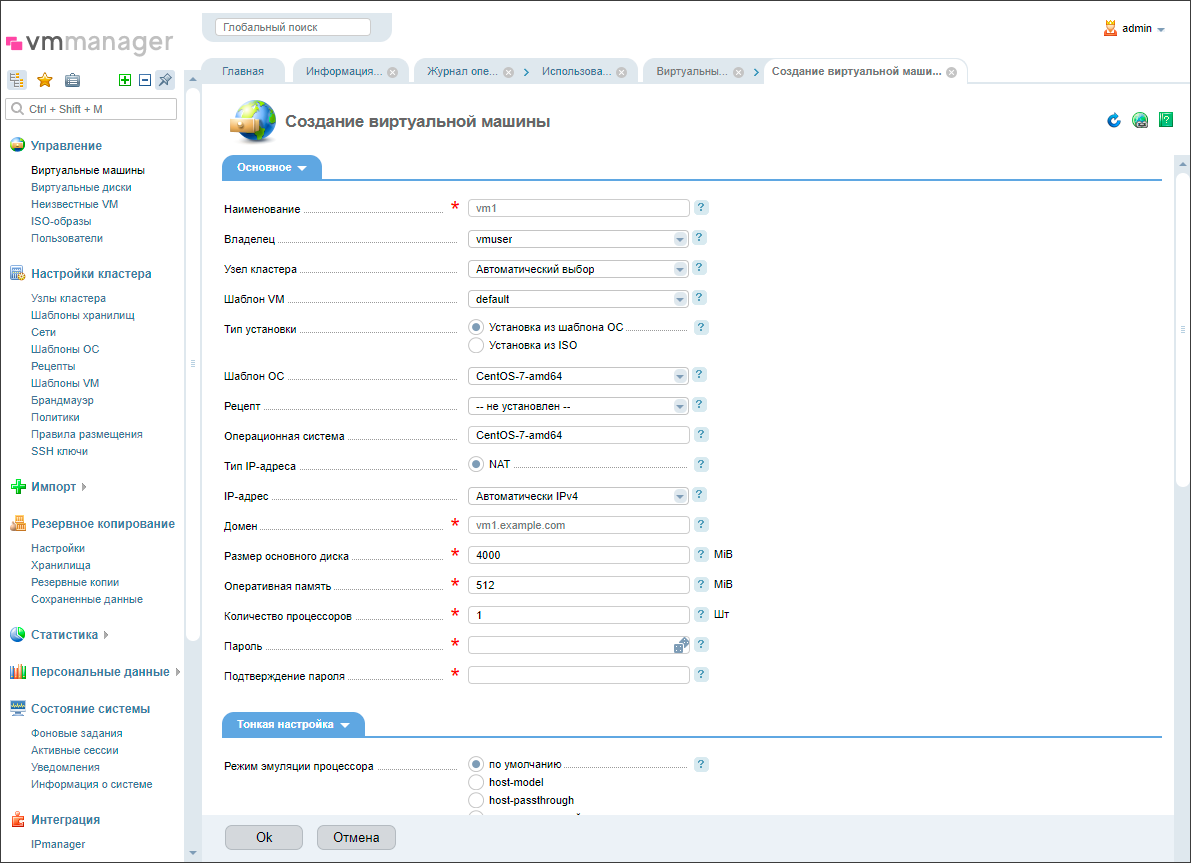 VMmanager 6: представляем коробку и сравниваем с предыдущим поколением