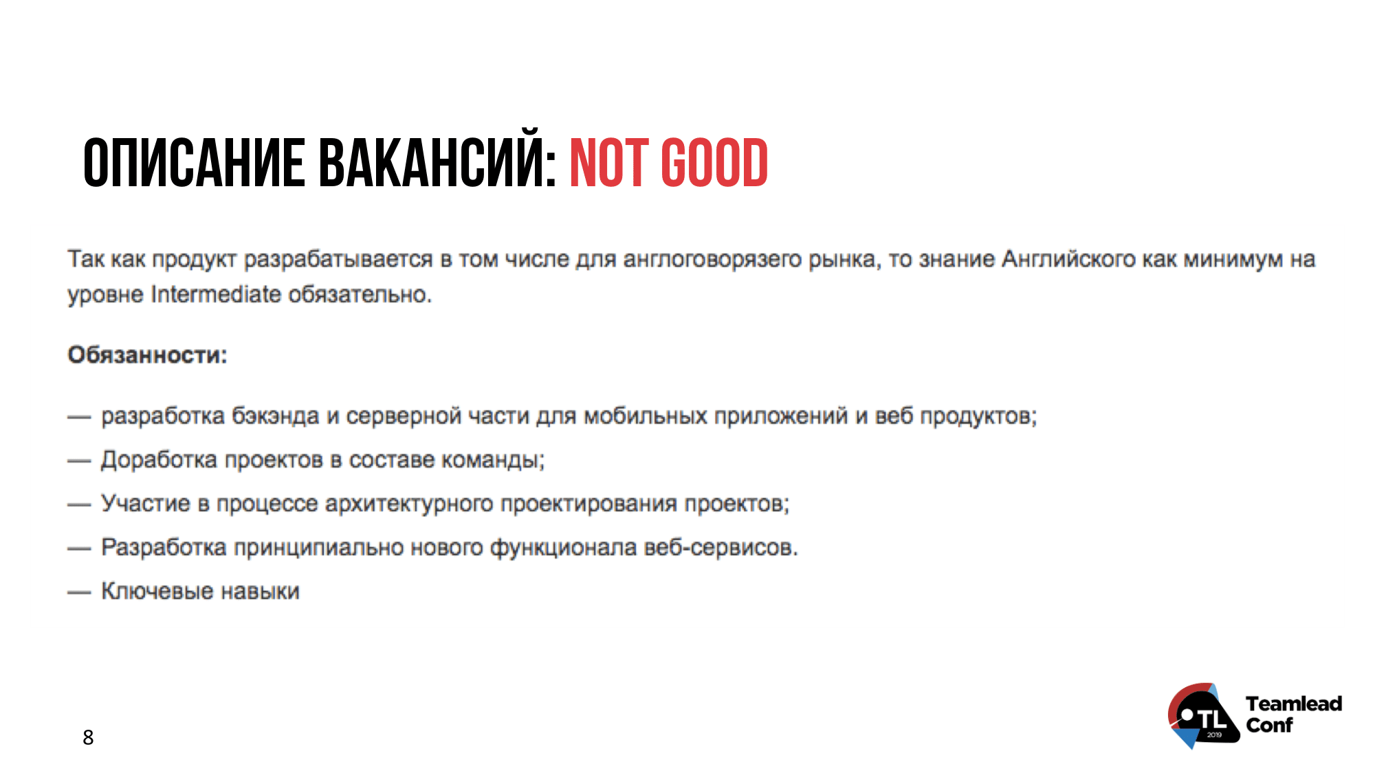 Описание вакансии. Красивое описание вакансии. Описание вакансии пример. Интересное описание вакансии.