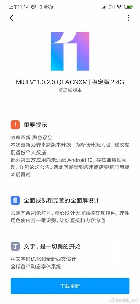 Стабильная версия MIUI 11 вышла для Xiaomi Mi 9, но установить ее получилось не у всех