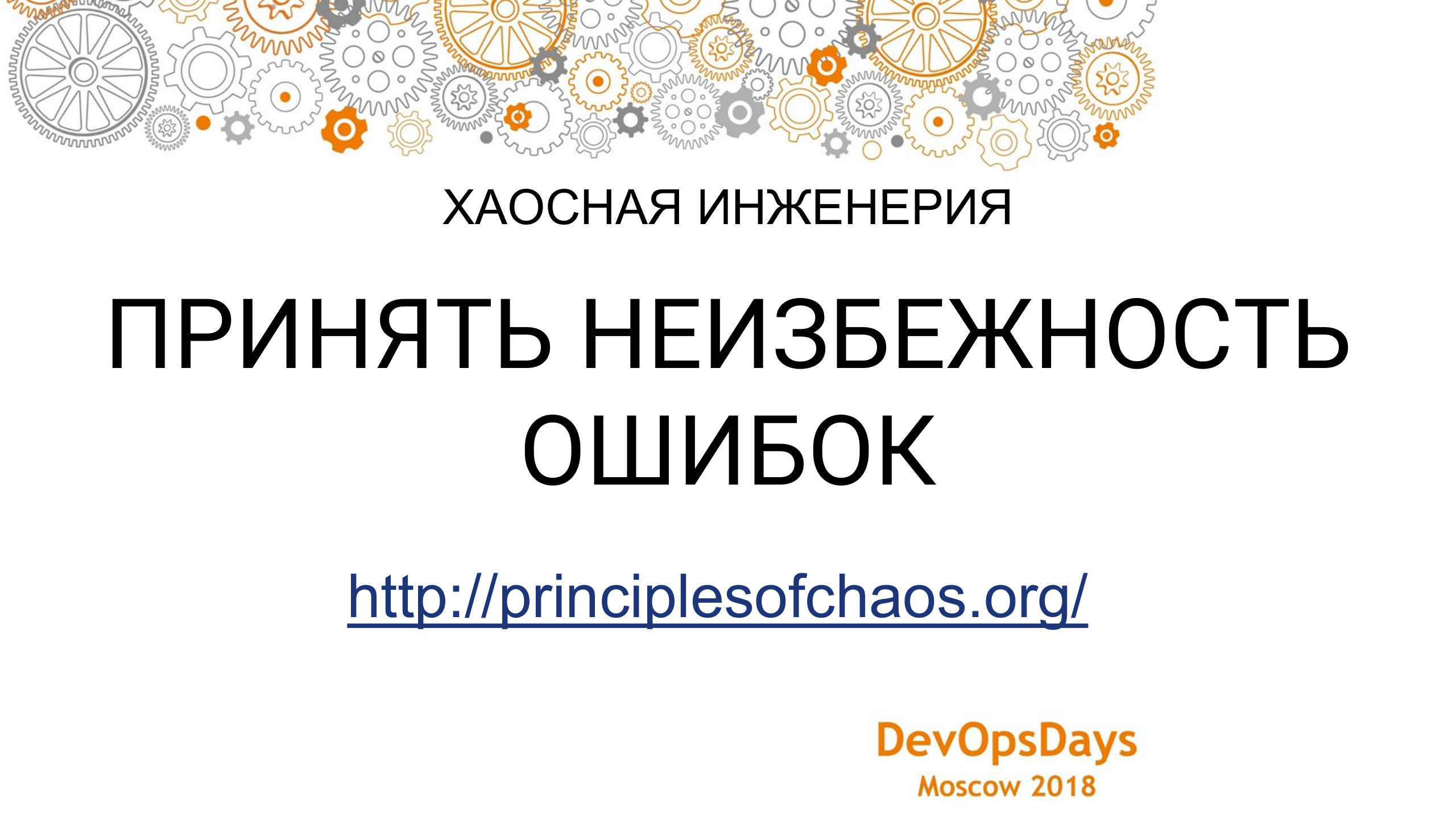 Проект феникс роман о том как devops меняет бизнес к лучшему аудиокнига