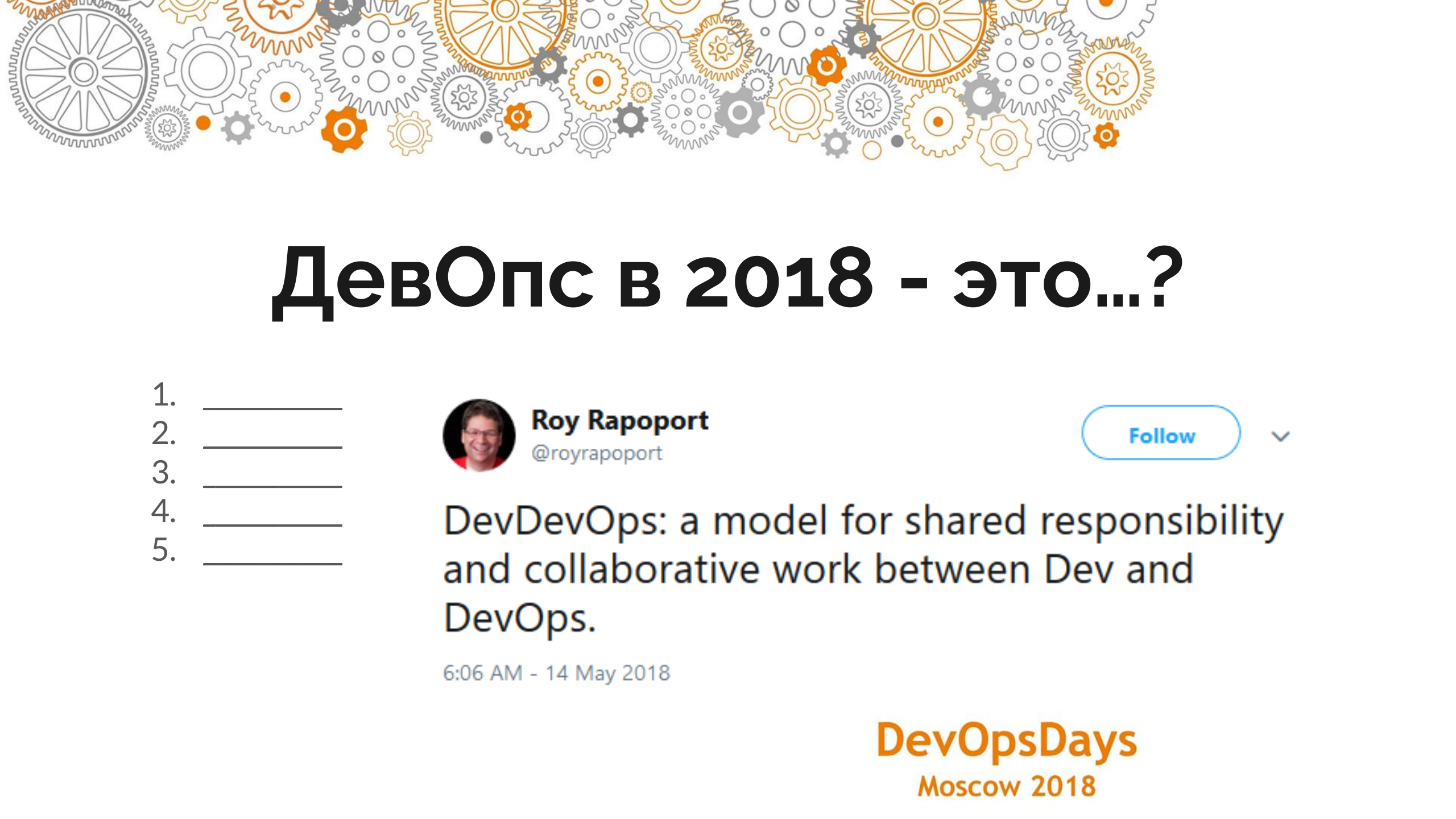 Проект феникс devops pdf