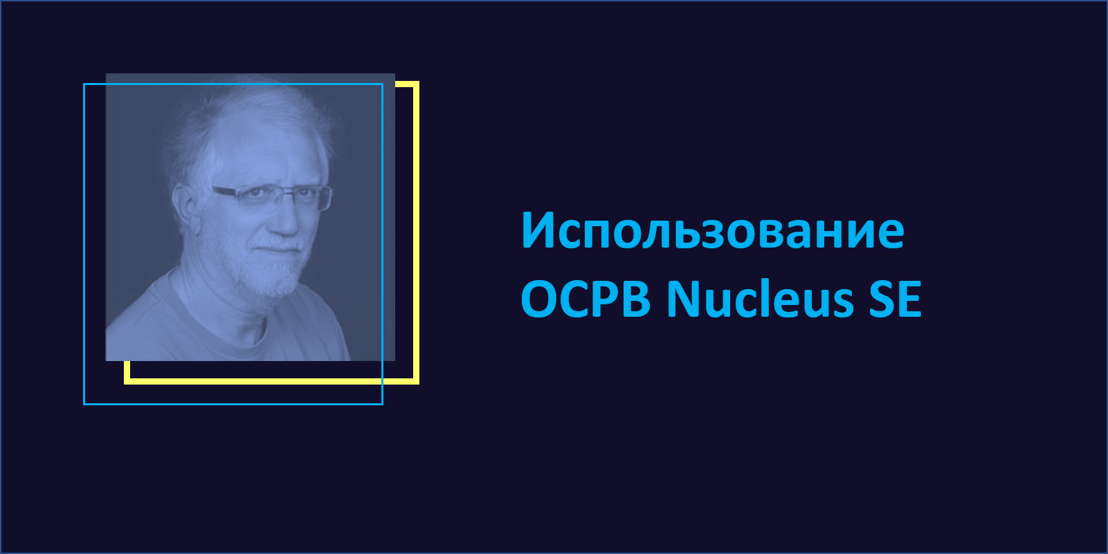 Вся правда об ОСРВ. Статья #33. Использование операционной системы реального времени Nucleus SE - 1