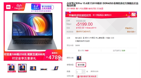 Xiaomi Mi Notebook Pro 15,6 подешевел