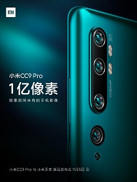 Реальное фото Xiaomi Mi CC9 Pro с камерой на 108 Мп и 5-кратным зумом - 1